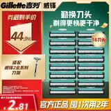 吉列威锋 剃须刀片替换装16刀头 2层刀片剃刮胡须刀手动 男士 京东自营旗舰 非吉利