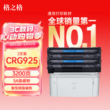 格之格适用佳能mf3010硒鼓 LBP6000 6018L 3050 佳能6018硒鼓 惠普P1102 P1109打印机墨盒 CRG925 3200页 黑色 双支