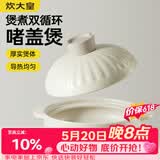 炊大皇砂锅耐热煲仔饭煮粥焖饭养生汤锅陶瓷煲1.8L