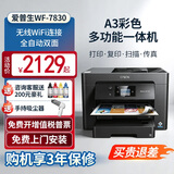 爱普生A3+A4/A5彩色喷墨打印机WF7830/7840/7845/6011F无线双面打印双面复印扫描一体机复合机稳速 7830(免芯片)+全双面+双纸盒 套一/共400ml连供墨盒+墨水5瓶