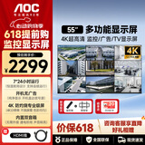 AOC监控显示器32/43/50/55/65/75寸高清广视角开机无广告可壁挂商用监控器内置音箱企业级安防显示屏 55英寸 55J2-Q/4K超清/监控显示器