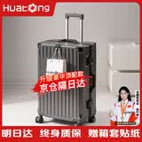 花瞳行李箱28寸大容量箱拉杆箱【明次日达】登机箱旅行箱密码箱皮箱子 深灰色【USB+杯架+干湿分离】 24英寸 【适合3-5天中途旅行】