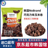 No Brand巧克力味玉米卷120g韩国进口玉米条诺倍得零食爆米花条冈古佐拉