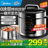 美的（Midea）电压力锅0涂层精钢厚釜电高压锅电饭锅家用双胆电饭煲智能预约煮饭煲汤炖肉多功能不锈钢内胆 少盐提鲜【5升容量 3-10人】行业爆款 5L