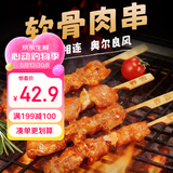 上鲜软骨肉串 1.52斤骨肉相连鸡脆骨掌中宝半成品空气炸锅宵夜