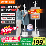 苏泊尔（SUPOR）【价保618】立式挂烫机35g/min大蒸汽1.4L水箱家用熨烫机大功率手持熨斗机烫衣服GT17BP团购礼物