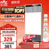 雷士（NVC）风暖浴霸超薄变频系列恒温杀菌换气暖风机Y417卫生间