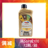 道达尔能源INEO/极驰9000系列法国原装进口全合成汽车机油发动机润滑油  INEO ECS 5W-30 1L*1