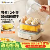 小熊（Bear）蒸蛋器 煮蛋器 双层小型电蒸锅1-2人用 自动断电早餐神器 ZDQ-E12N1