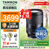 腾龙（Tamron）旗舰店 A071 28-200mmF/2.8-5.6远摄大变焦旅游挂机摄影28 200镜头E卡口全画幅影像拍摄腾龙28200 索尼E卡口 官方标配 【送腾龙UV镜+黑柔滤镜+清洁套
