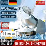 拜杰刨冰机家用电动碎冰机摆摊商用全自动奶茶店手动破冰沙冰机绵绵冰 银色【六刀】+细冰推荐+强劲电机 【商家专用】大礼包低噪运行秒出冰