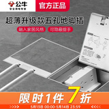 公牛（BULL）地插座隐藏嵌入式隐形不锈钢内嵌地面地板带装饰地脚插座超薄水防 五孔10A【开孔140*140】（二三插自带底盒） 官方 新款GD7纯平一体瓷砖大理石木板通用