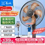 长城电风扇落地扇金属铝叶风扇18吋大功率大风量摇头电扇底噪可拆洗立式风扇交流定频风扇FS-45(407)II