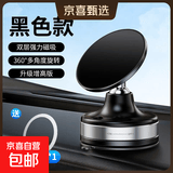 真空吸盘磁吸手机支架多功能车载中控台防抖导航车内专用 升级万向球款BM-26033黑色/送引磁环