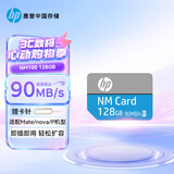 惠普（HP）128GB NM存储卡 华为荣耀手机平板内存卡 适配扩容mate30/mate50/mate60/p40/p60