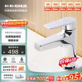 科勒（KOHLER）龙头冷热水卫生间浴室柜洗脸盆台盆面盆单孔龙头74013T 【74013T】韬立面盆龙头-银色
