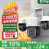 乔安（JOOAN）AI三摄1200万摄像头室外防水家用监控无线wifi全彩夜视监控器360度无死角全景云台旋转手机远程