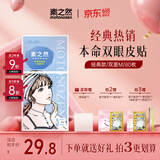 素之然（MOTONOZEN）双眼皮贴隐形自然不翘边蕾丝肤色无痕男女士 双面 M 4片80枚