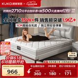 顾家家居（KUKA）梦想垫旗舰版天然乳胶弹簧床垫主次卧席梦思梦床垫1.5x1.9米