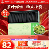 狮峰牌2026年新茶上市绿茶明前龙井茶叶特级80g小包袋泡装送礼送长辈