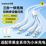 倍思数据线三合一充电线PD60W快充一拖三适用iphone17/16/15promax华为小米苹果手机ipad车载1.1米白