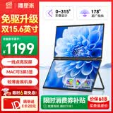雕塑家15.6英寸双屏便携式显示器可折叠 笔记本电脑副屏外接办公炒股游戏电脑扩展屏幕大屏三屏 MF156LA