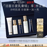 肌肤之钥（CPB）净采洁面膏125mL+日乳125mL+夜乳125mL生日礼物