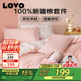 LOVO罗莱家纺 全棉四件套100%纯棉床单被套双人床上用品220*240cm