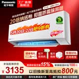 松下（Panasonic）空调 滢风系列 新一级能效 卧室空调变频冷暖两用空调挂机  空气净化 WiFi智能 以旧换新 滢风 三代 一级能效 大1匹 JM26K410Q