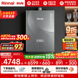 林内（Rinnai）【大师系列MAX】20L大升数燃气热水器 全量水伺服恒温大水量0.5℃调温上门安装20GD73(JSQ40-GD73)