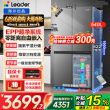 海尔冰箱出品统帅540升零嵌入式十字对开门四开门风冷无霜一级能效双变频超薄家用大容量干湿分储 540升+EPP超净系统+全变温空间+底部散热
