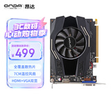 昂达（ONDA）GT1030典范2GD5-V5 1468MHz/6000MHz 2G/64bit GDDR5 游戏显卡