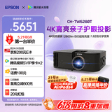 爱普生（EPSON）CH-TW6280T家用投影仪 4K专业家庭影院智能投影仪（±60%镜头位移 1.62倍光学变焦）