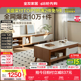 全友家居新中式实木脚抽屉式收纳客厅钢化玻璃茶几电视柜子组合家具 原橡色|茶几+电视柜新