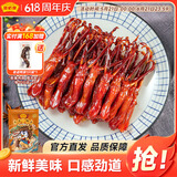 藤桥大卫鸭舌酱香味温州特产休闲肉类零食鸭货卤味宿舍82-86根左右