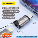 品胜苹果17/16/15转换头type-c转接头 PD60W快充头 Lighting母头转type-c公头苹果转换器转换口充电线