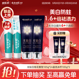 云南白药牙膏 去黄去渍 口气清新 美白抗敏 益优冰柠+光钻白桂花4支共420g