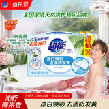 超能 椰果透明皂 椰果香 260g*2块 护色亮彩 不伤手