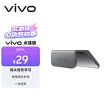 vivo点读镜 适用于vivo Pad SE vivo平板电脑 