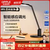 欧普照明（OPPLE）AAA级护眼灯无蓝光LED感应调光书桌护眼灯儿童学习台灯家用元悦2S