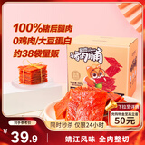 三只松鼠猪肉脯500g 原味 靖江风味猪肉干休闲零食 整箱 量贩装