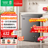 容声（Ronshen）100L单温家用冰柜小型冷柜减霜深冷速冻一级能效卧式冰箱BD/BC-100ZMSA