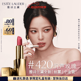 雅诗兰黛丝雾小金管唇膏420#沉声玫瑰色口红礼盒套装520送女朋友礼物