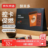 京东京造 鲜来多白芸豆黑咖啡0糖0脂2g*28条速溶咖啡运动健身辅助