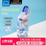 乐扣乐扣（LOCK&LOCK）手拎儿童吸管杯学生塑料水杯户外便携运动杯tritan材质 蓝色400ml