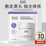 奕沃（EIIO）抛光焕亮清洁泥膜5g去黑头白头深层清洁毛孔涂抹面膜