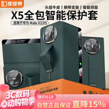 皮皮壳【腕带防摔款】适用华为matex5手机壳青山黛真皮翻盖x5典藏版商务镜头全包保护套超薄智能视窗