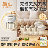 润本蚊香液电蚊香液驱蚊液45ml*8瓶+2个定时加热器驱蚊防蚊蚊香无香型