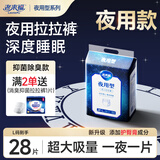 老来福成人拉拉裤 老人内裤型纸尿裤 老年人尿不湿 男女通用产妇尿不湿 【夜用型】L码-单包共28片