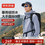 京东京造【穿山甲300】冲锋衣防水夹克男士外套夏季新款硬壳 岩板蓝 XL